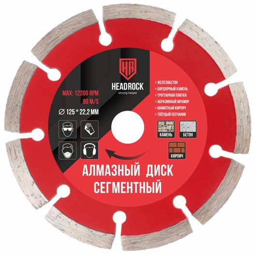 Диск алмазный сегментный D230
